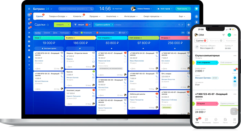 Битрикс24 помогает бизнесу работать